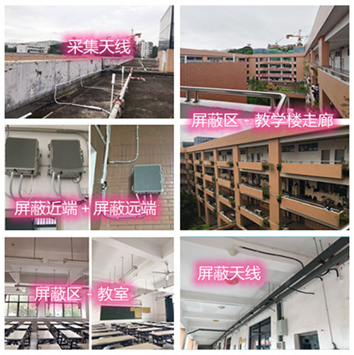  保定某中学考场屏蔽案例（数字信令级）
